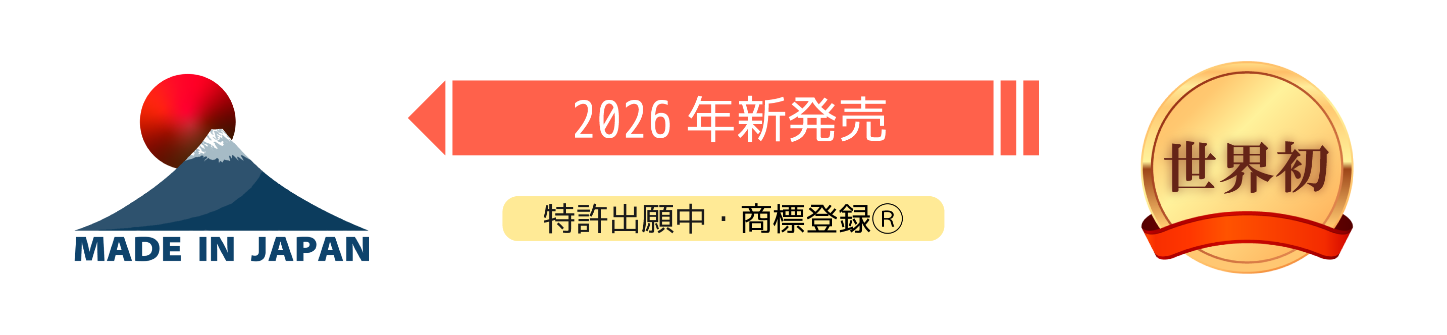 メインタイトル